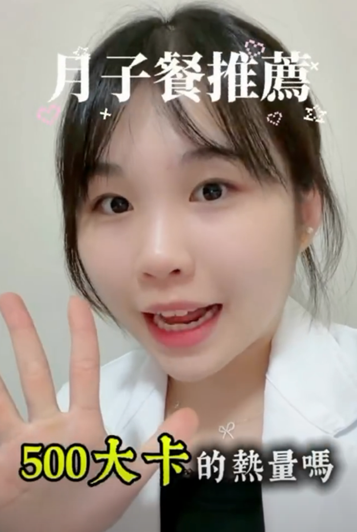 高雄月子餐鴻孕月子餐的月子餐怎麼吃才不踩雷？營養師私藏：掌握『3大關鍵』吃出少女感。